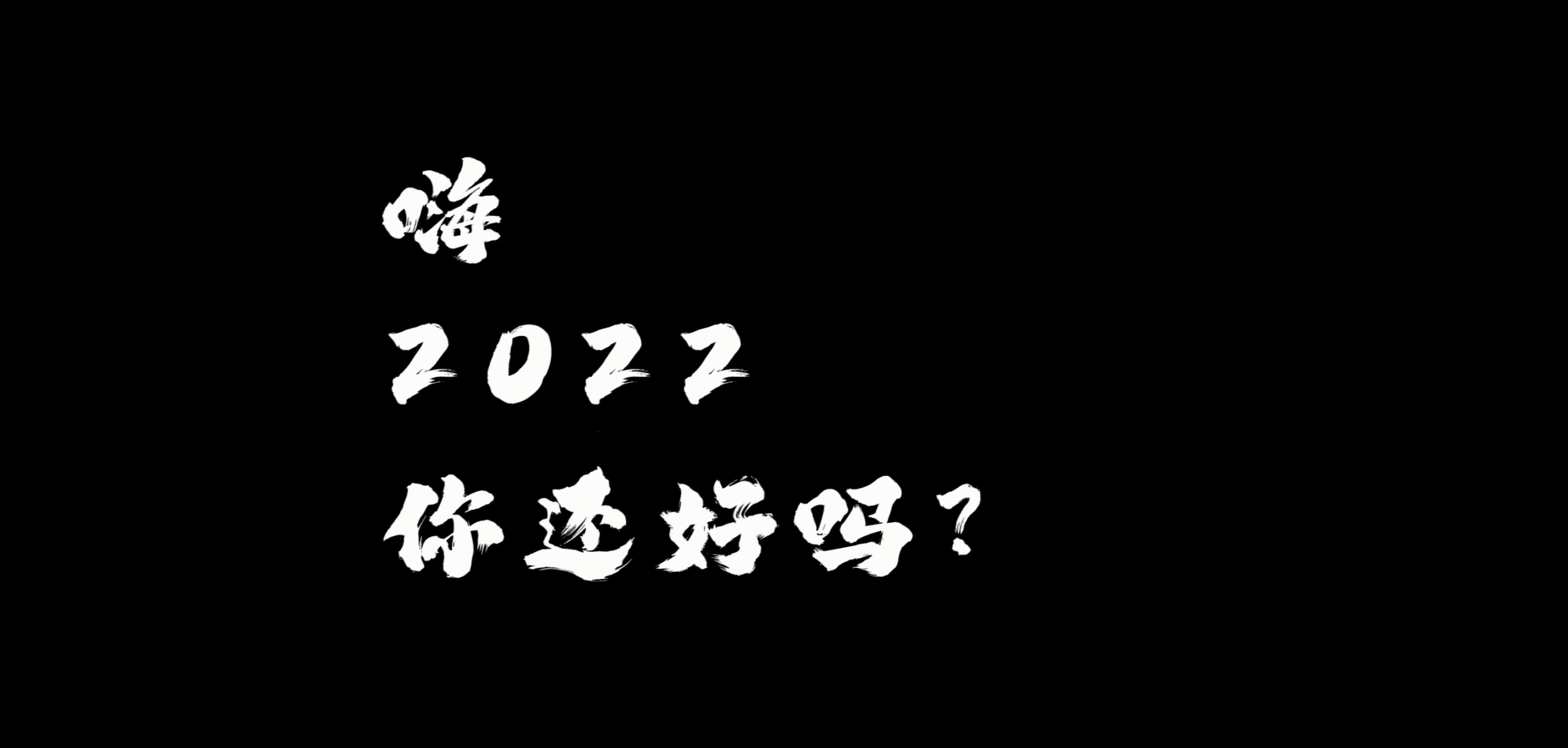 《燃起來，去迎戰(zhàn)》